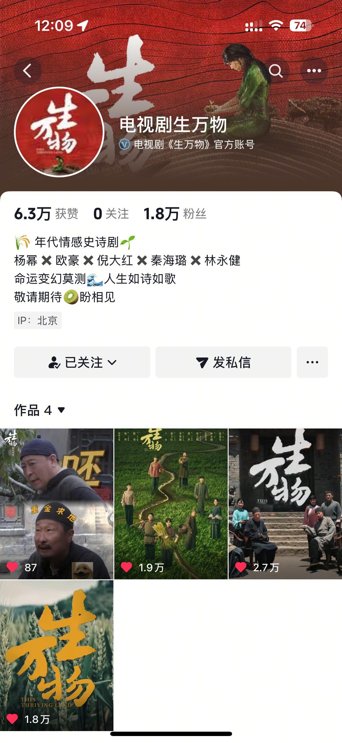 生万物🫘发物料了[憧憬]动了！一个有意思的花絮 ​​​