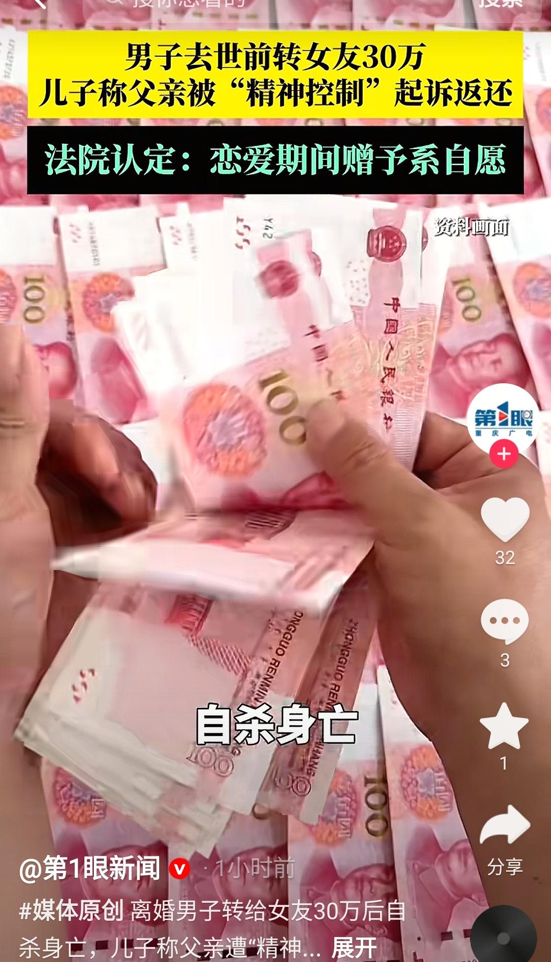 辽宁开原，一名常年海外务工的离异男子，辛苦打拼多年攒下积蓄，与女子吴某相恋。恋爱