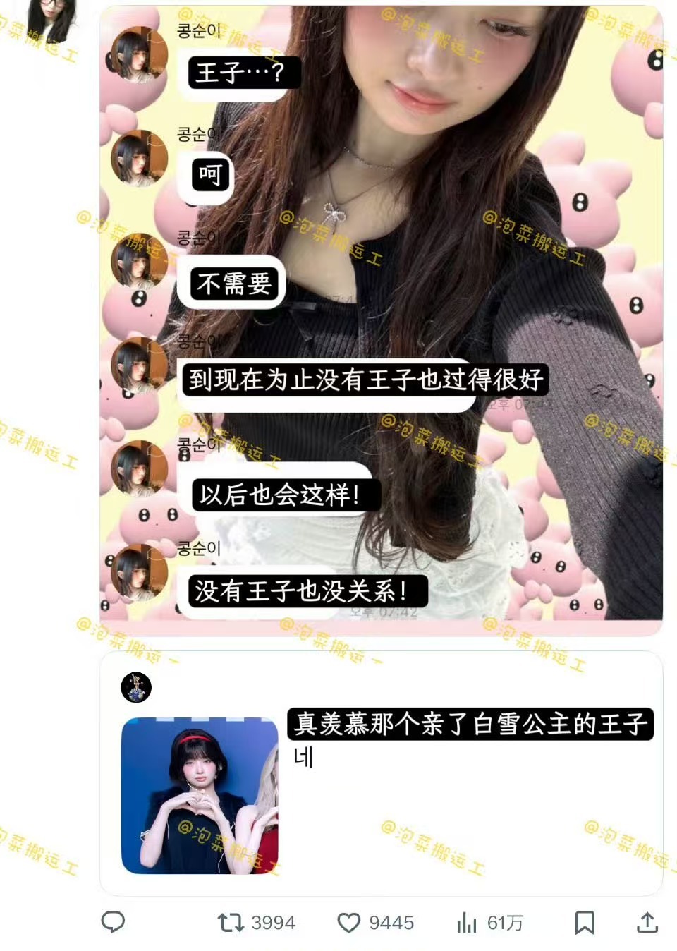 同为ive成员为什么直井怜能站在女本位大胆说出不需要王子的言论而张元英却……张元