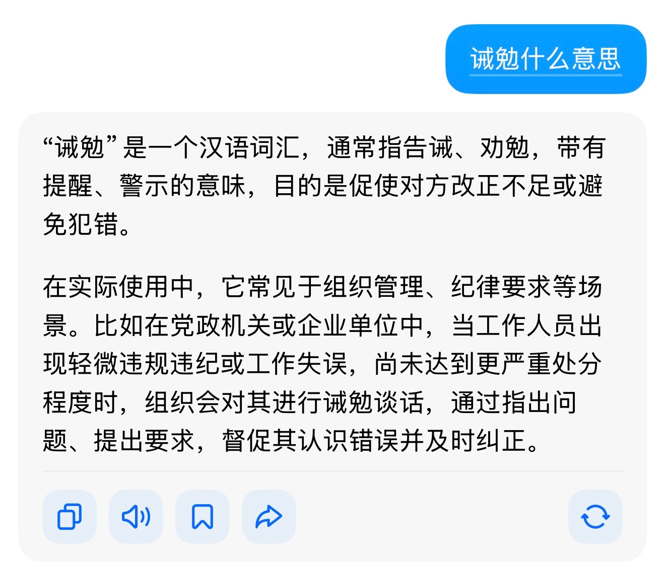 董某莹成绩单造假 不错，学了个新词，“诫勉”。[嘻嘻] ​​​