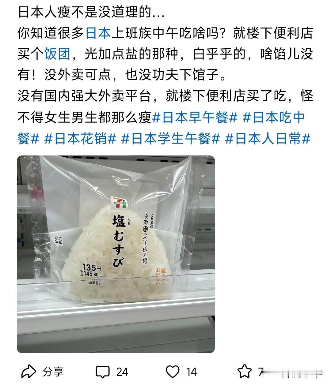 日本人瘦根本原因还是国内财团不做人。一台设备可以换大量的粮食农产品，但是日本所谓