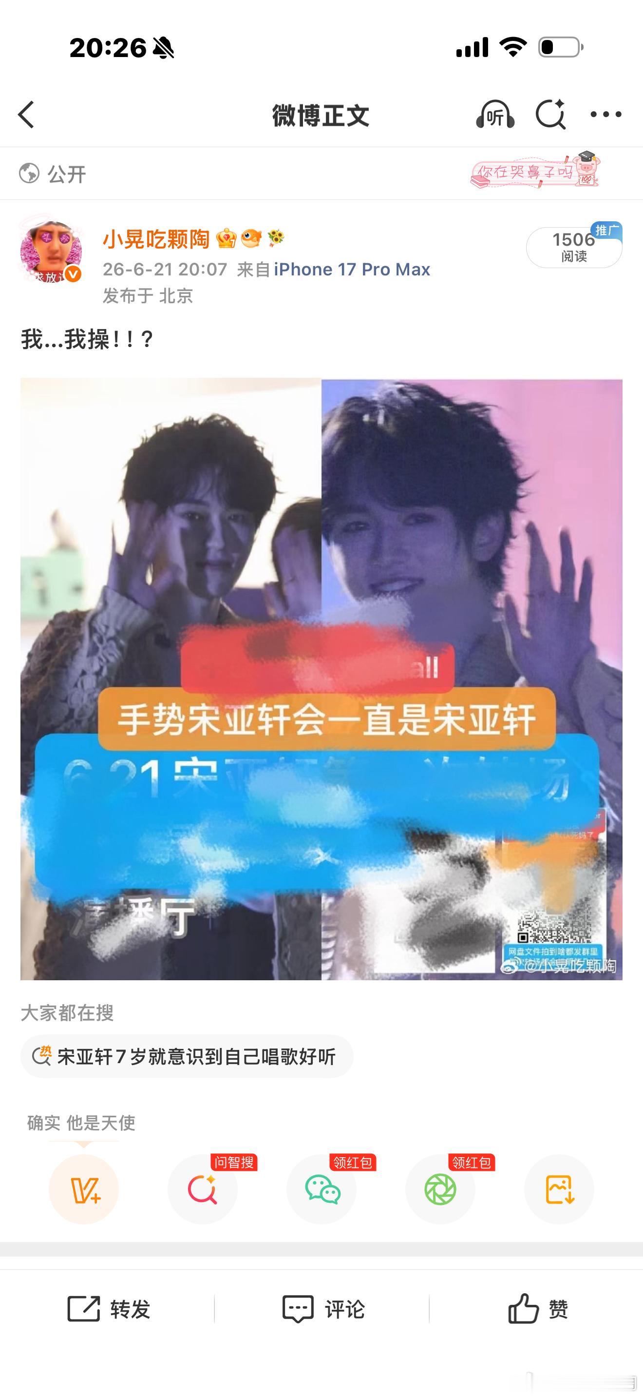 我咋滴了 