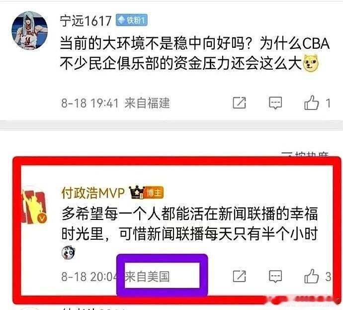 要是没收到钱的话，那真是为爱发电了美国1年投1300万美元在中国搞渗透央视揭所谓