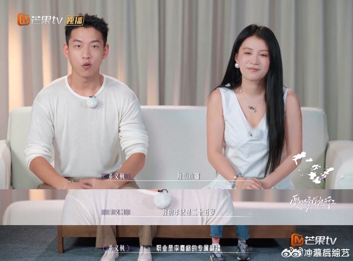李嘉格没想到官宣恋情反响很好爱的修学旅行 带着忐忑公开恋情，李嘉格没想到收获超多