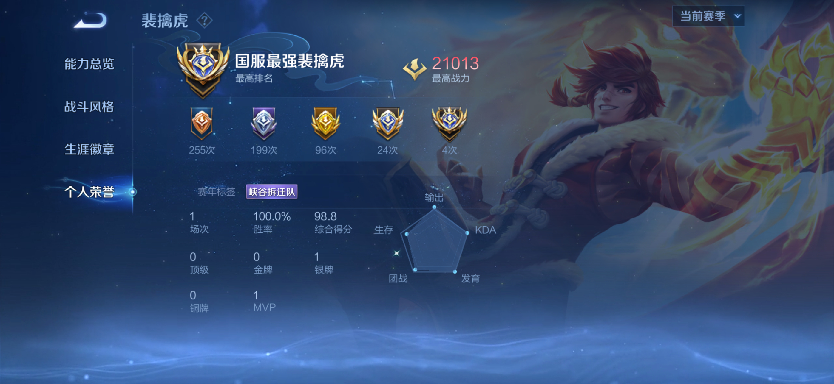 你走过的路,每一步都算数 【6.29晚间无畏排位赛】第一把 孙膑 胜 金牌🏅 