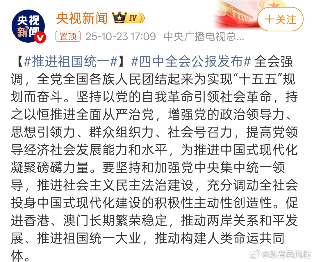 推进祖国统一好好好，希望在下一个五年计划内可以看到 ​​​