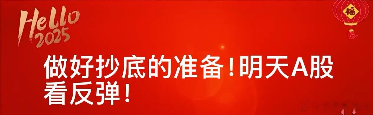 A股下午弱势震荡， 近4000只股飘绿，明天A股怎么看？       说心里话，