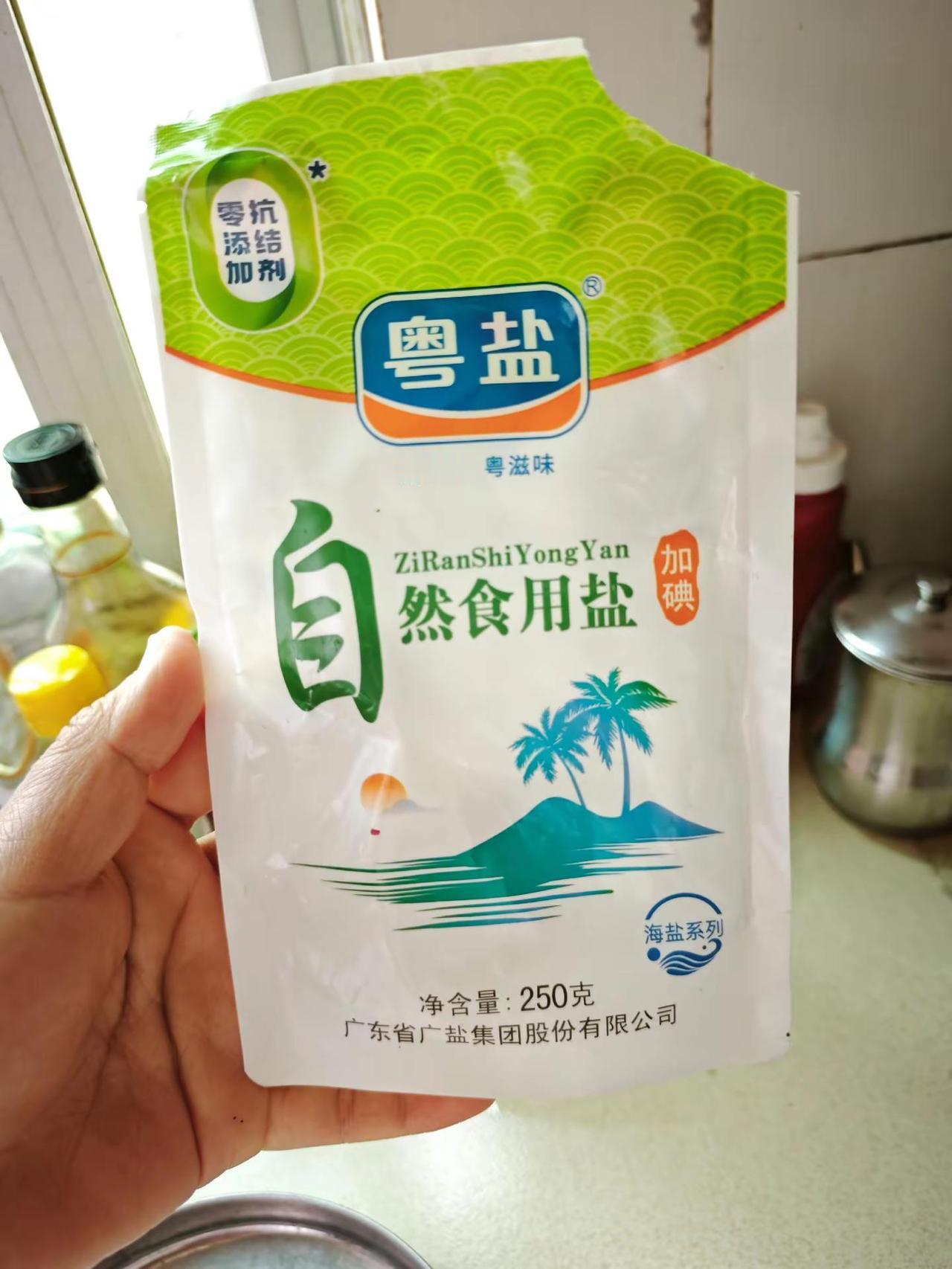 今天中午给钱让八岁半的儿子去楼下小店买一包盐，把盐包装袋给儿子拿去了，让他跟老板