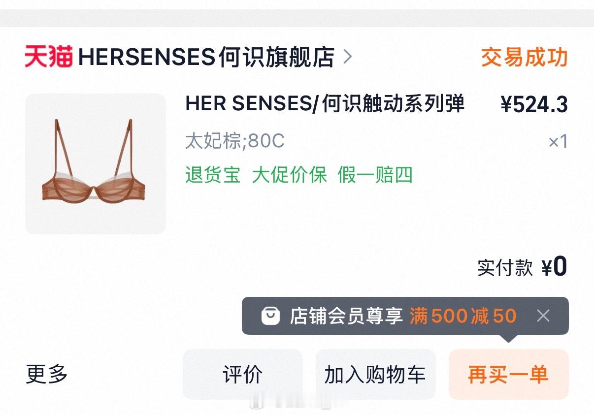 不知道啥时候半夜三更看小说推送激情下单买了条裤子，已经都买L码了，今天收到尺寸好