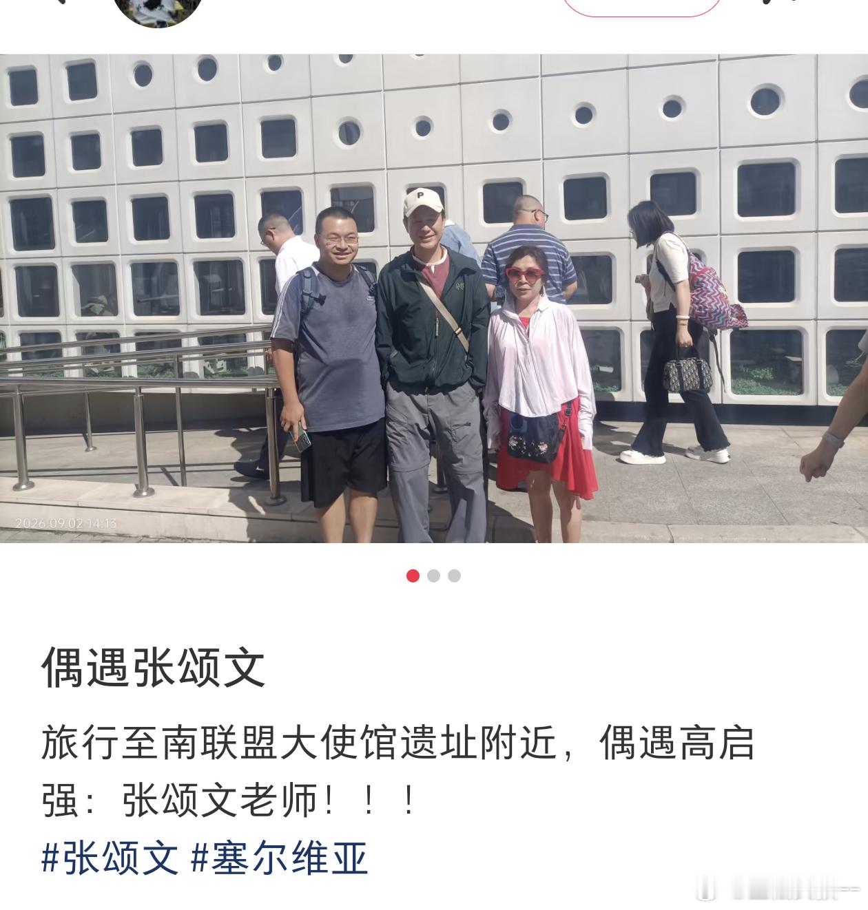 张颂文[超话] 有人偶遇了文文，真幸运。[good] ​​​