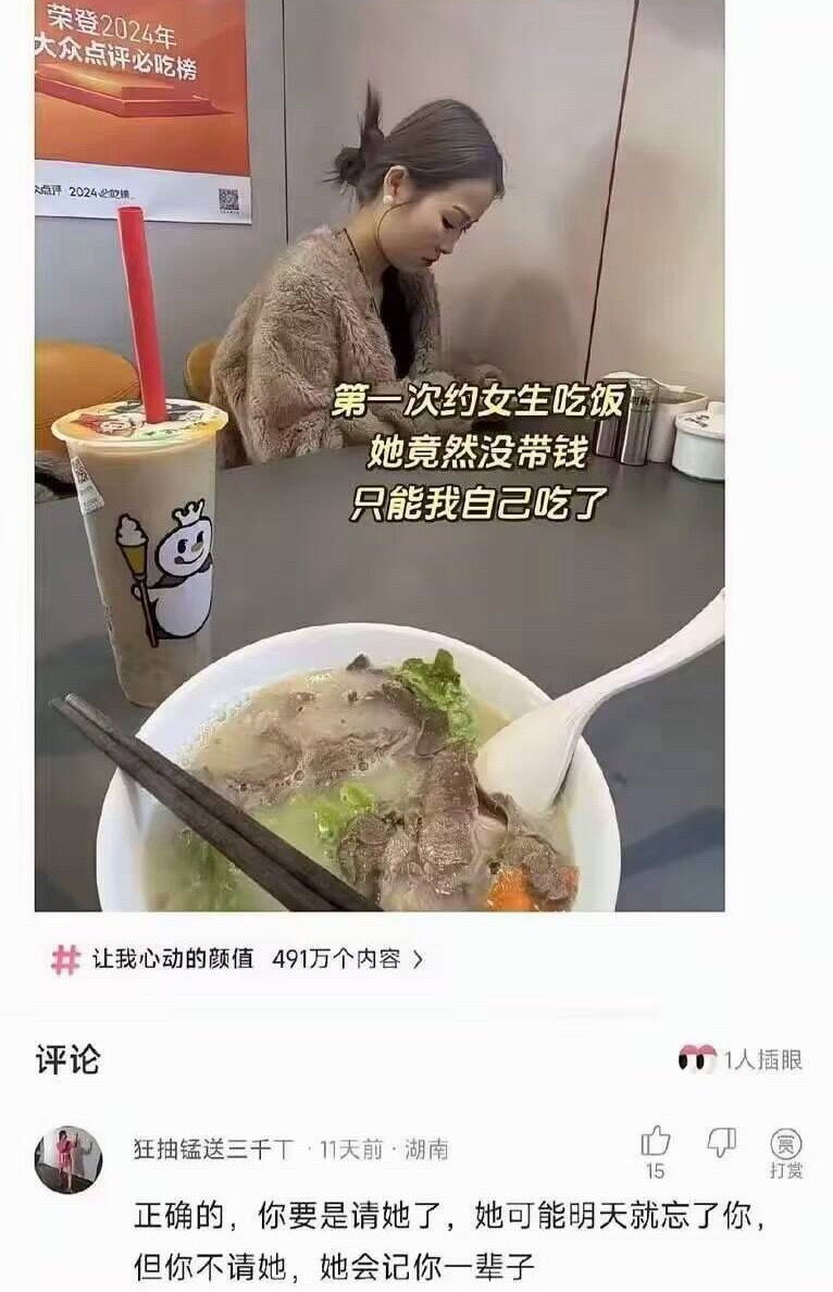 兄弟你做的没毛病，但是这么好看的女孩，我可以借钱给她，让她先吃上饭 