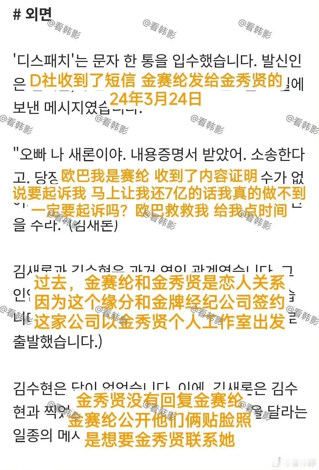 G社锤了，发了金秀贤群发给记者的证据。为什么突然让金赛纶还几年前的钱，是突然兴起