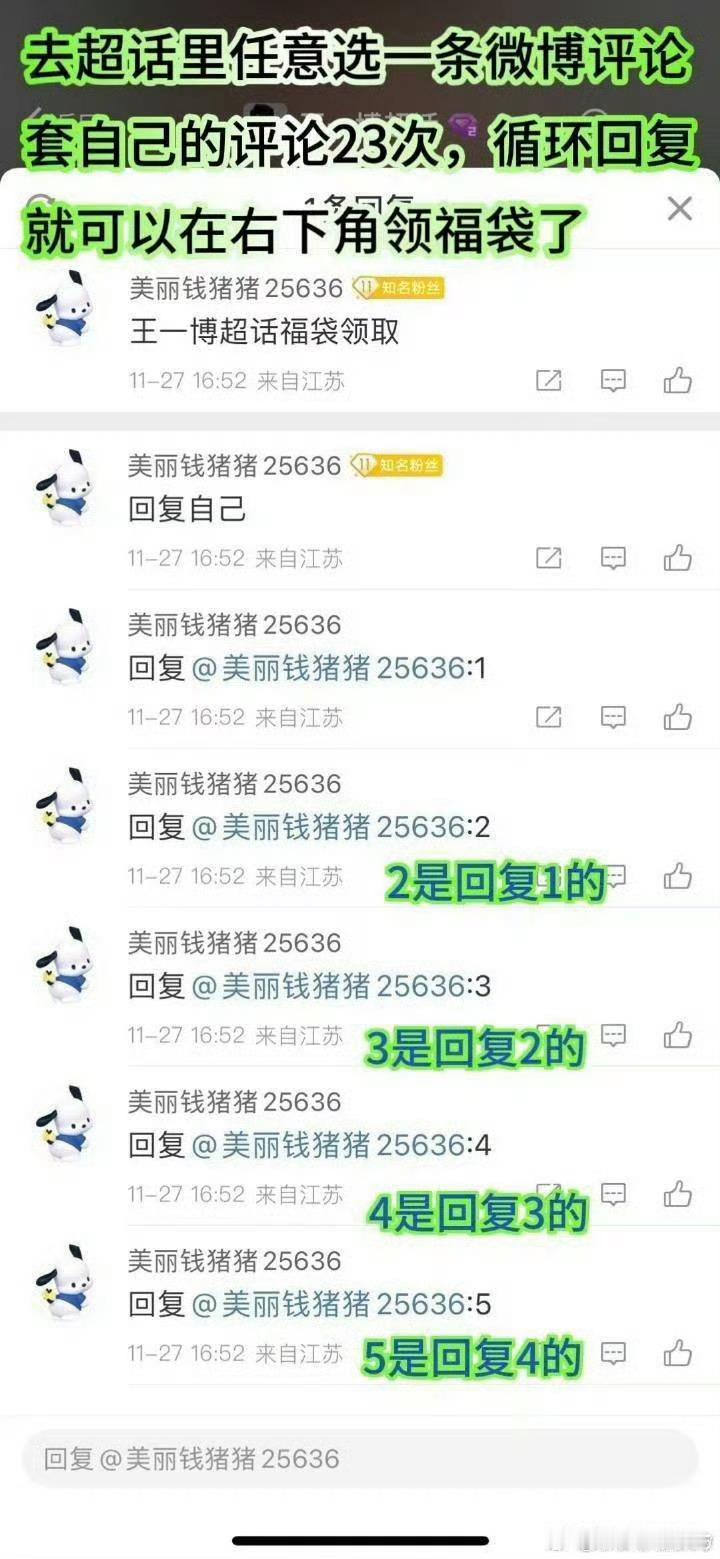 目前超话🔥度30.5万！！！一定要把握住周三的机会来领福袋‼️还有2个小时截止