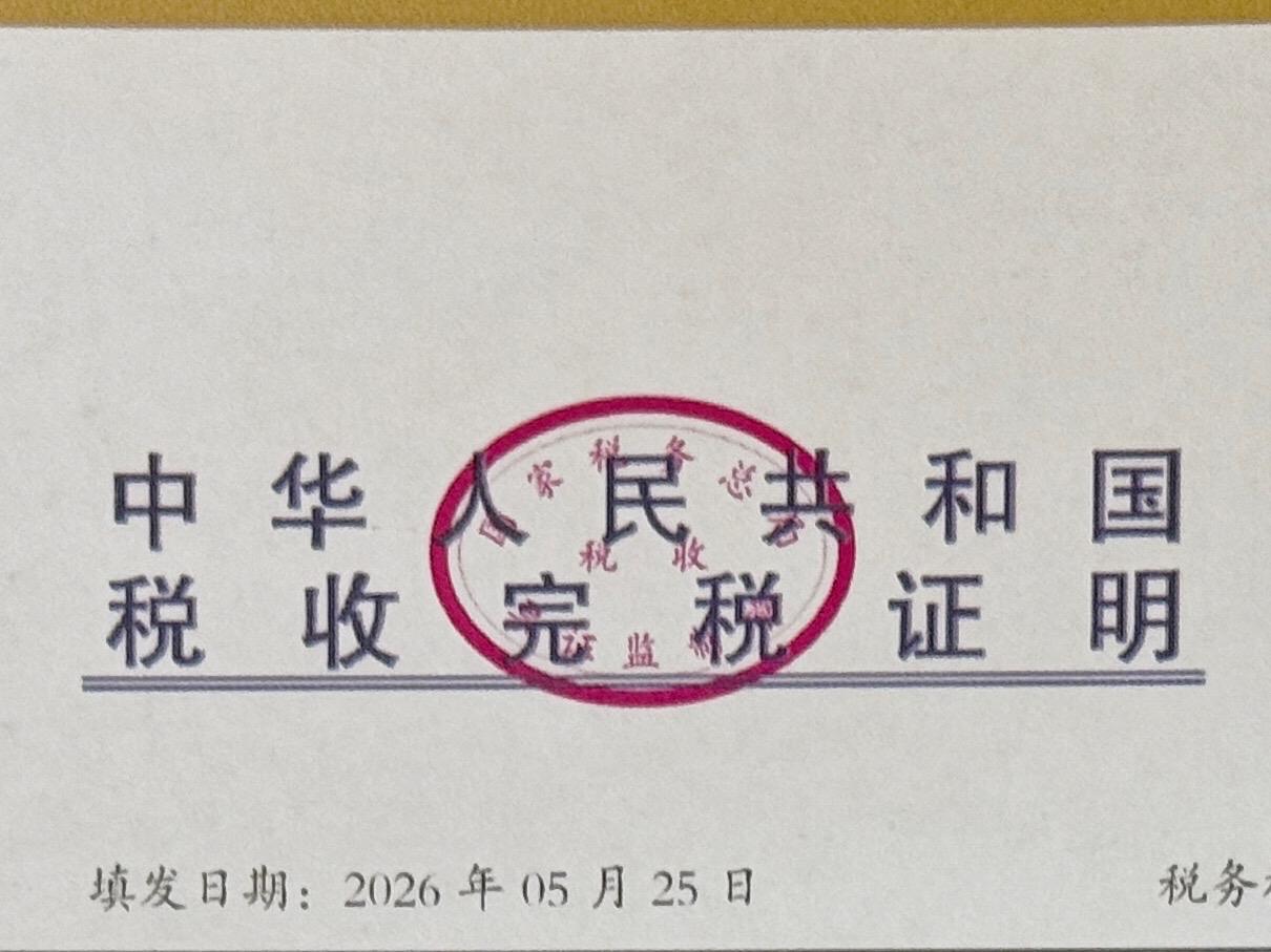 各位，火龙果把家里最后一套闲置的房产卖出了！市场不好，卖房异常艰难，能卖出就是大