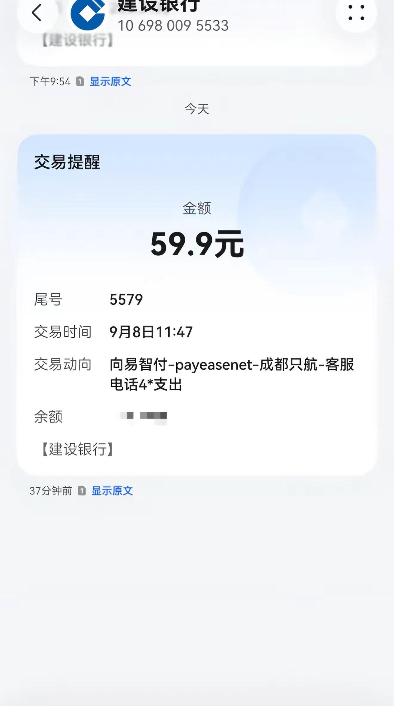 百度上全都说是被扣了59.9后就在找不到 成都只航 成都 这是干嘛的，进360下
