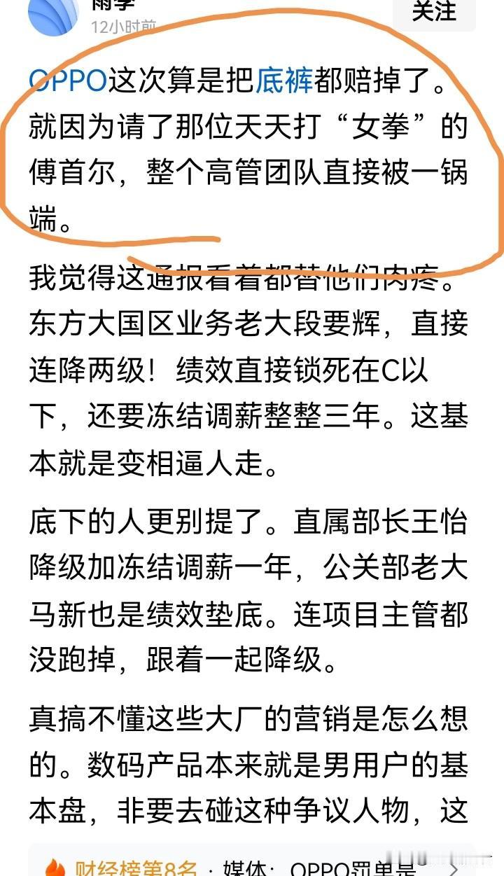 OPPO这次母亲节营销真是翻车到姥姥家了。母亲节当天，它发的海报文案“我妈有两个