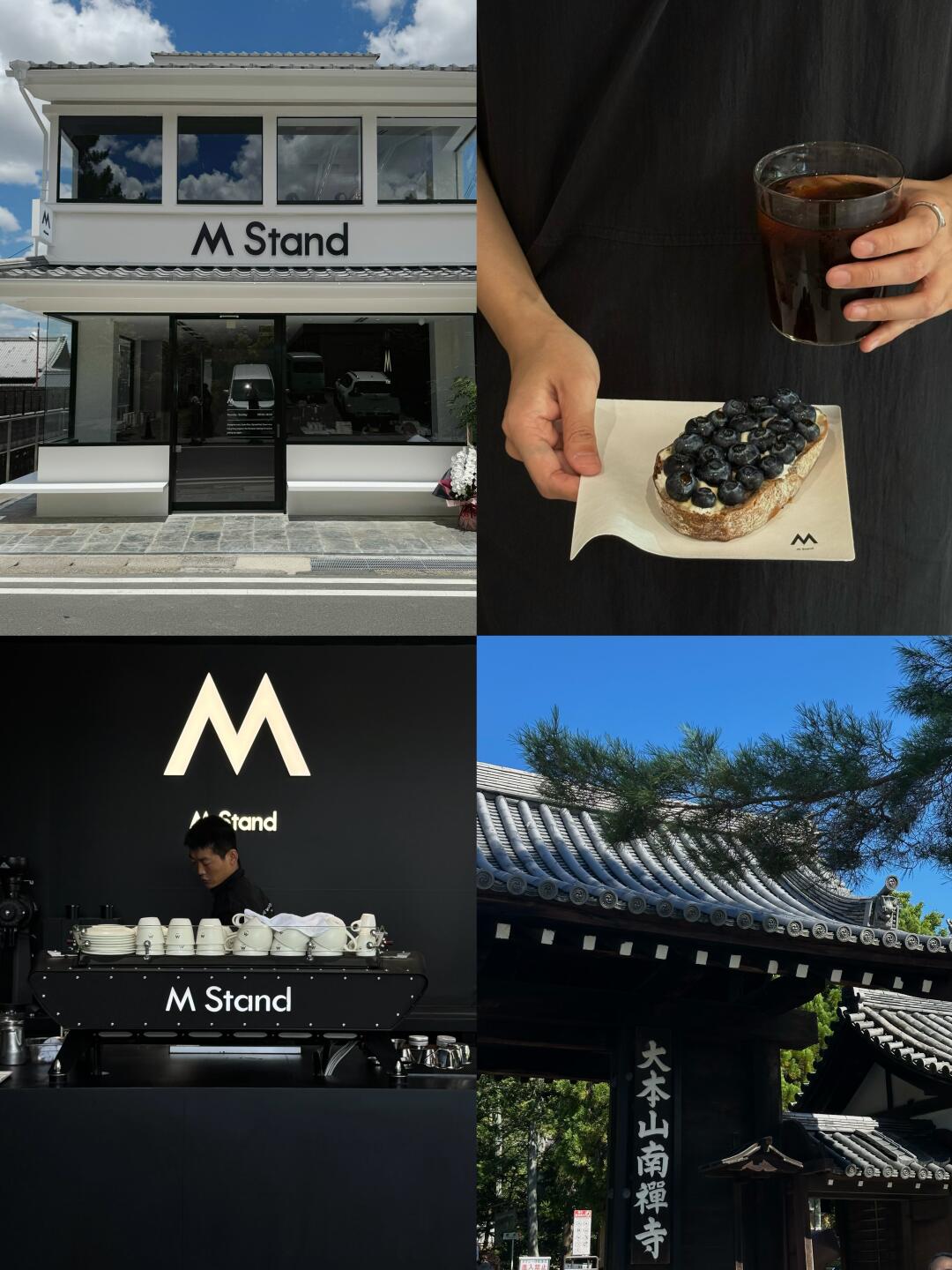 京都M Stand｜南禅寺的咖啡美学☕️