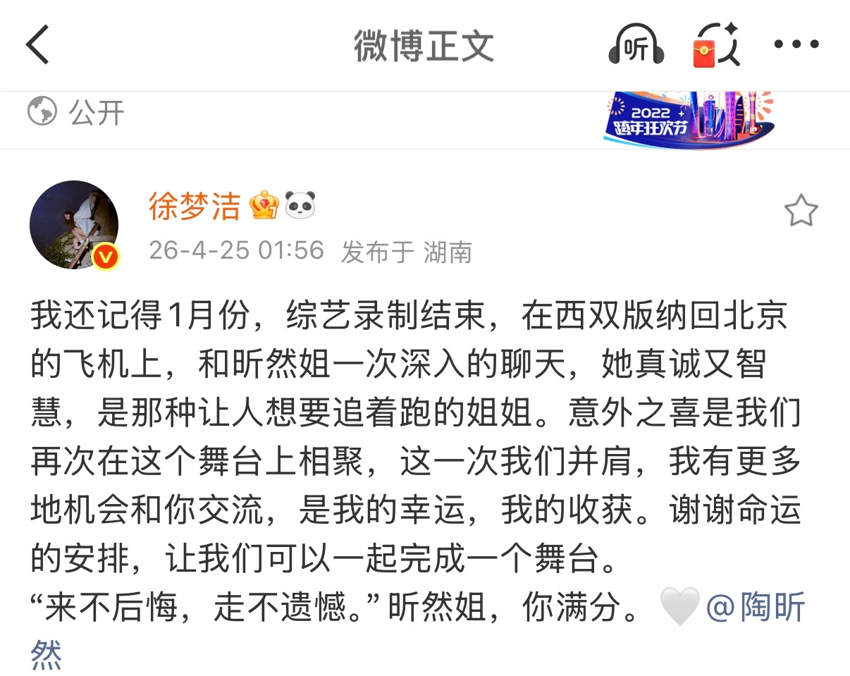 徐梦洁说昕然姐你满分 从五哈的第一次见面，到浪姐一起练习，再到《冷夜》中的双人舞