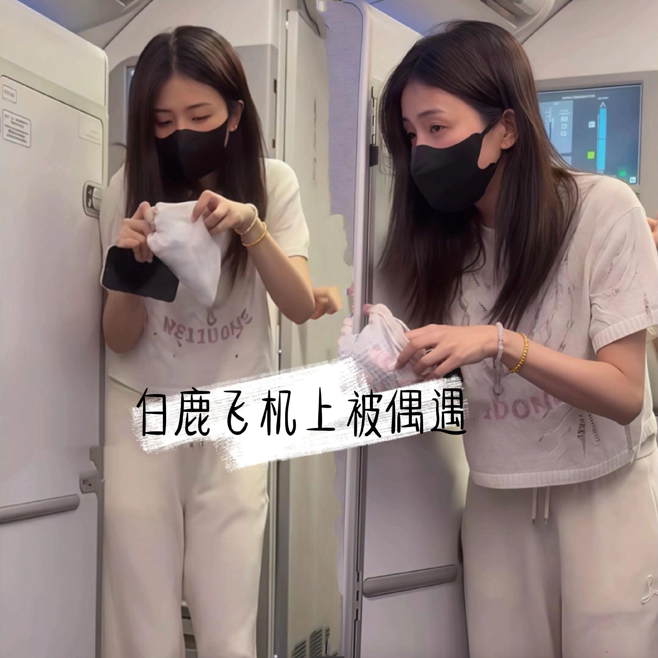 白鹿坐飞机被偶遇，穿搭简洁干净。网友端午节当天偶遇白鹿，白鹿素颜戴口罩...