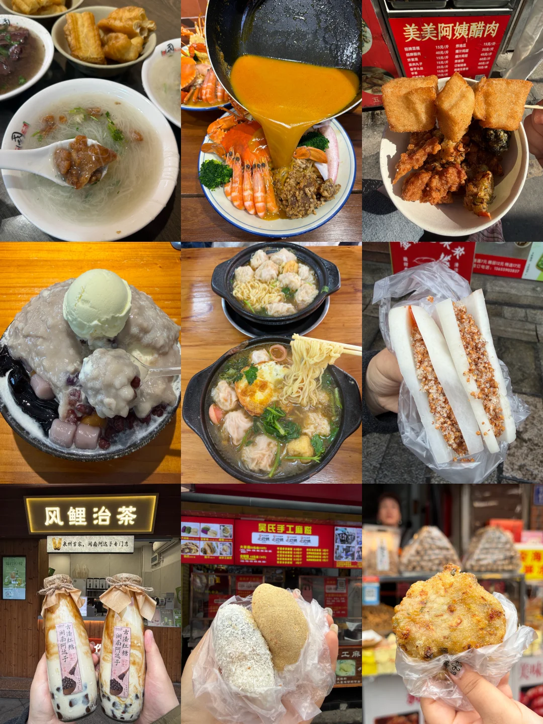 （泉州）nb好吃的！！！