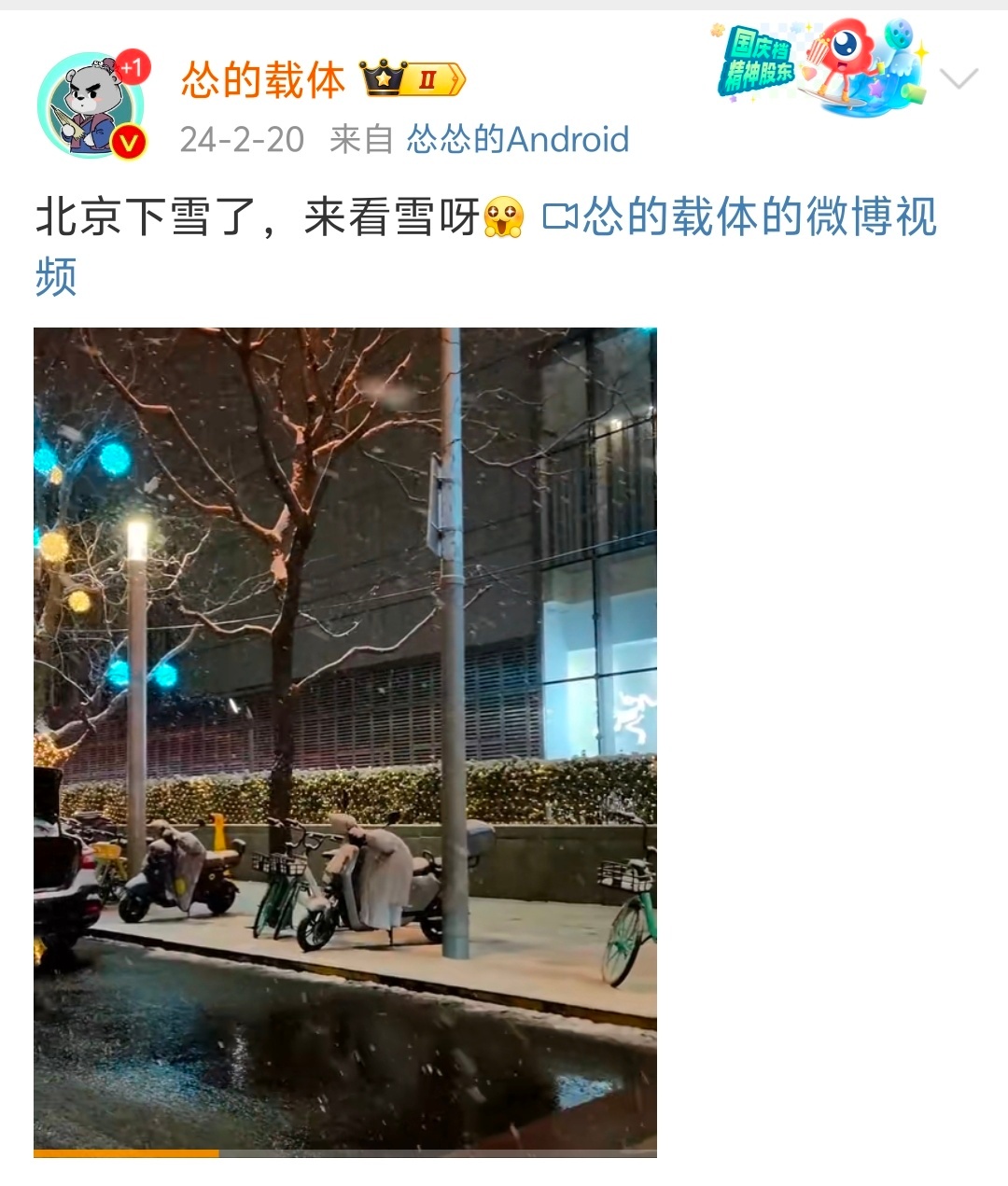 刚发现，去年的今天也下雪了，明天加油！[努力] 