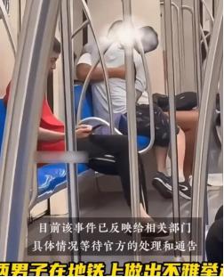 “三观炸裂！”7月12日在上海，女子坐地铁时玩着手机，突然听到一阵阵“不可描述”