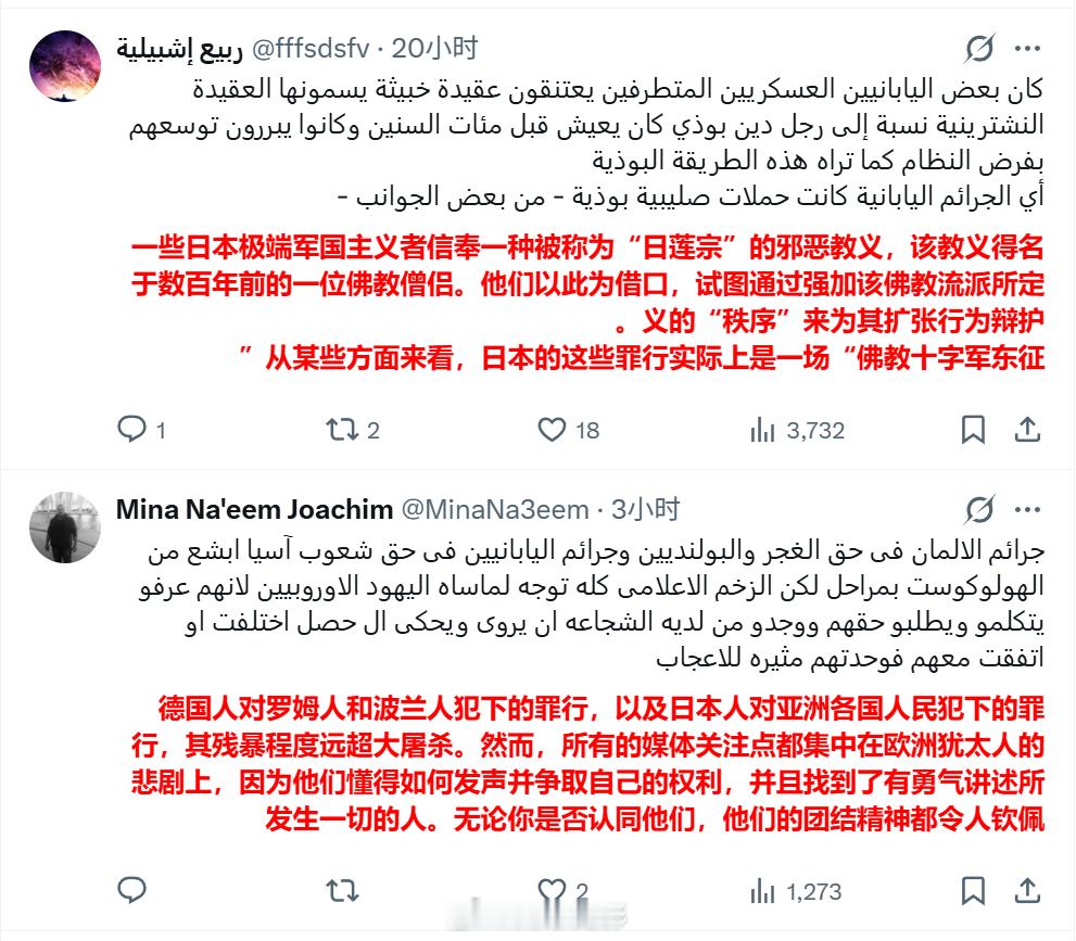 近期，不少阿拉伯语自媒体频道开始面向中东民众，揭露日本二战时期在中国制造的反人类
