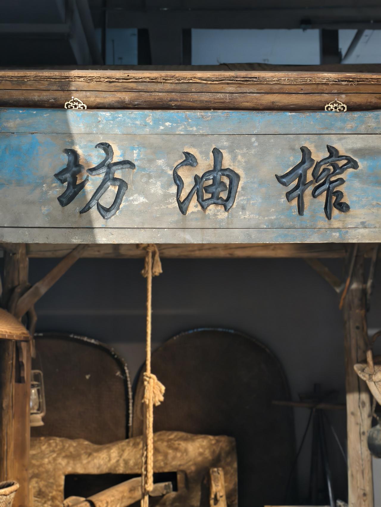 每日生活的感悟步入商超，偶遇老式榨油油坊，现代环境与古法机具相映成趣。旧时榨油的