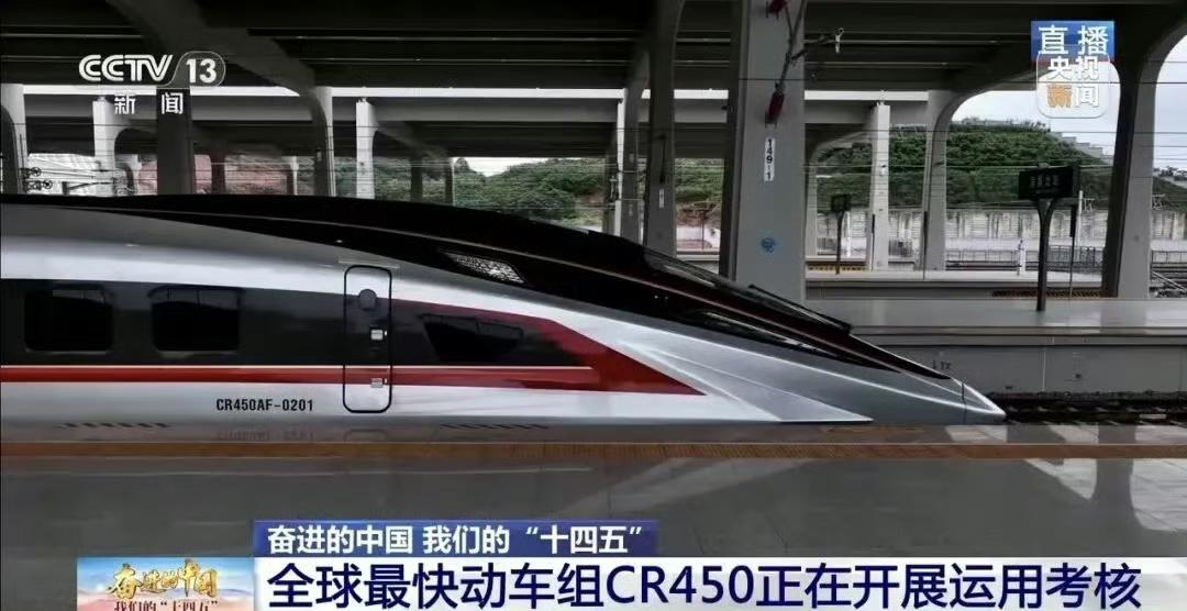 明年，CR450将在成渝中线全面测试！测试速度超过450公里每小时！
在正式载客
