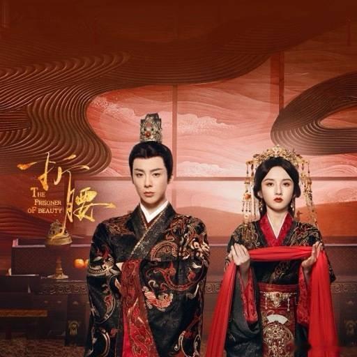 大家看了吗，首播感觉怎么样？好看不折腰开播口碑 ​​​