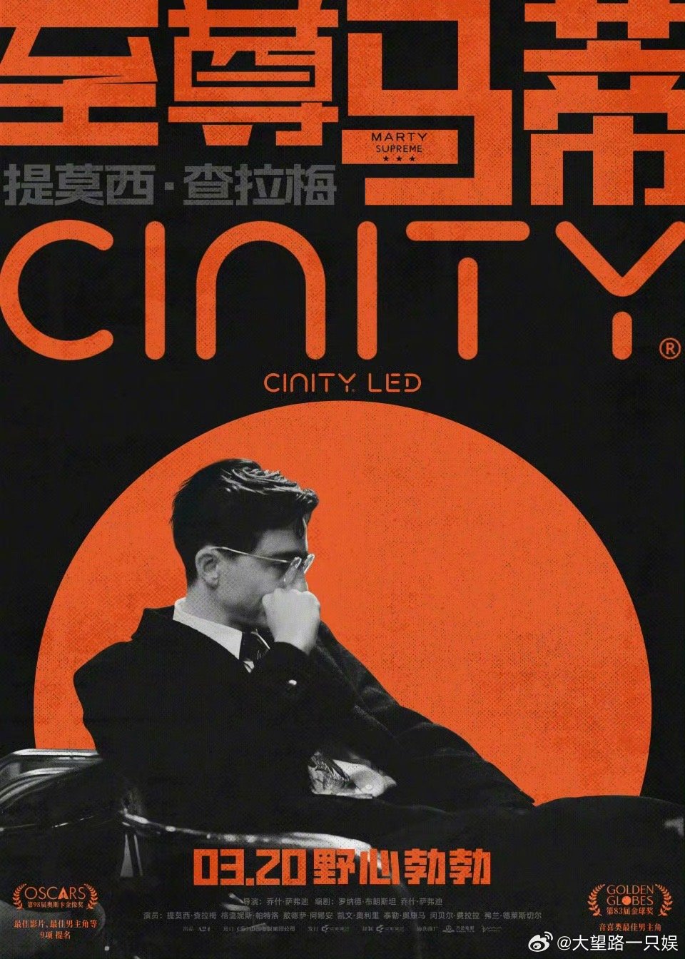 甜茶真的要来中国啦！在成都、北京两地为其新片《至尊马蒂》进行宣传，影片目前定档3