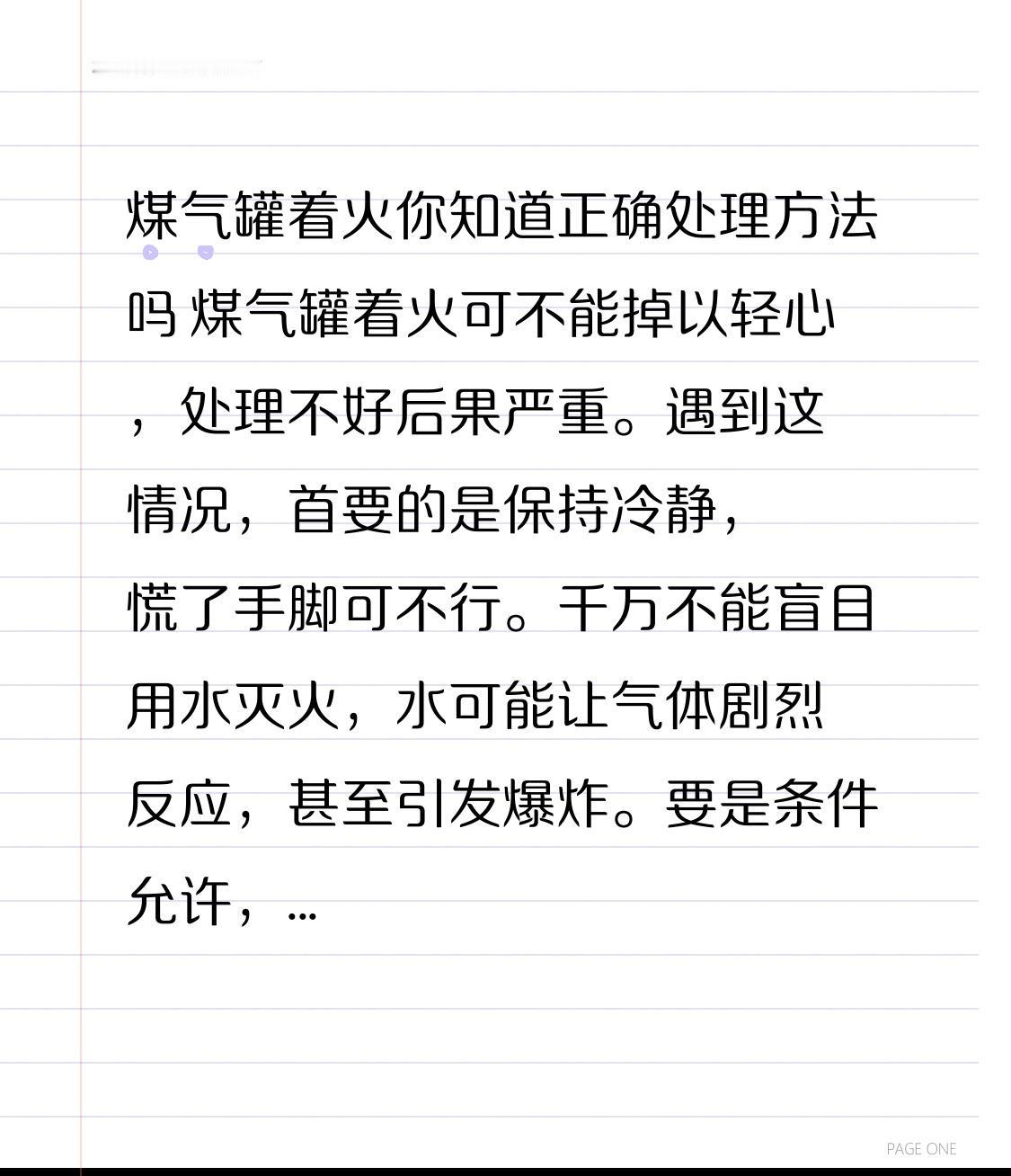 煤气罐着火你知道正确处理方法吗 煤气罐着火可不能掉以轻心，处理不好后果严重。遇到
