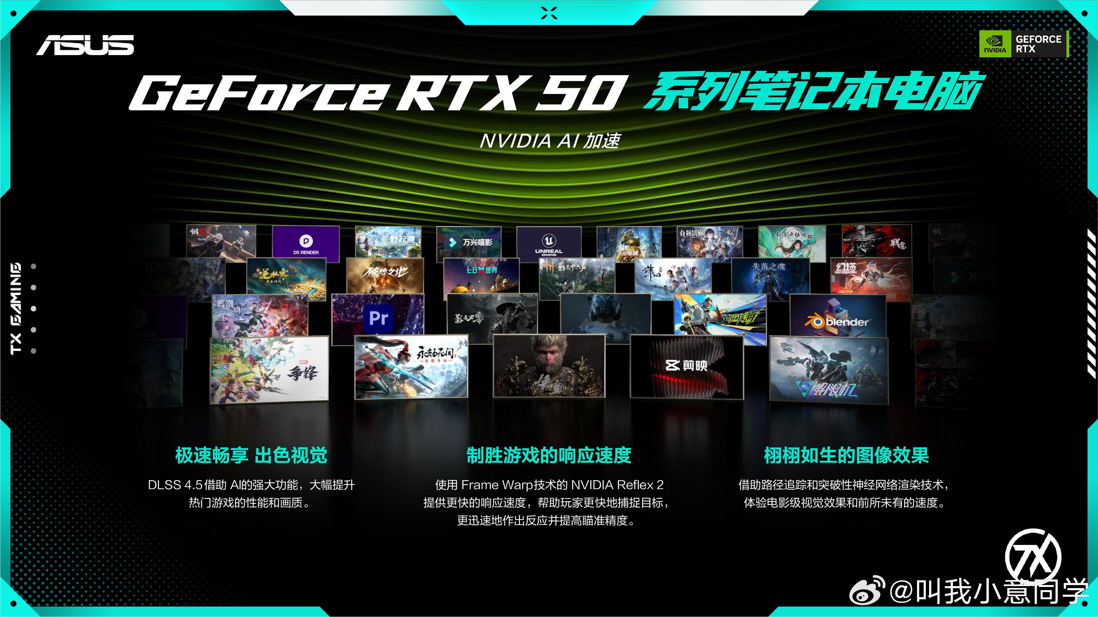 华硕天选7 Pro 是本次新品日主推的主力机型，配备16英寸2.5K 300Hz