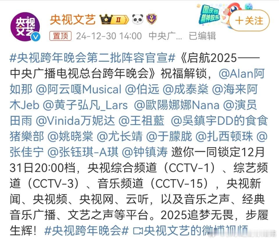 伯远官宣央视跨年晚会 伯远官宣央视跨年，又能听伯远唱歌了[哇] 