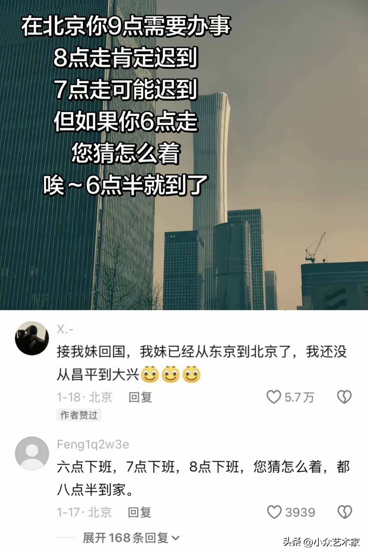 我开车送亲戚去天府新区机场，然后我到家了，她也到家了