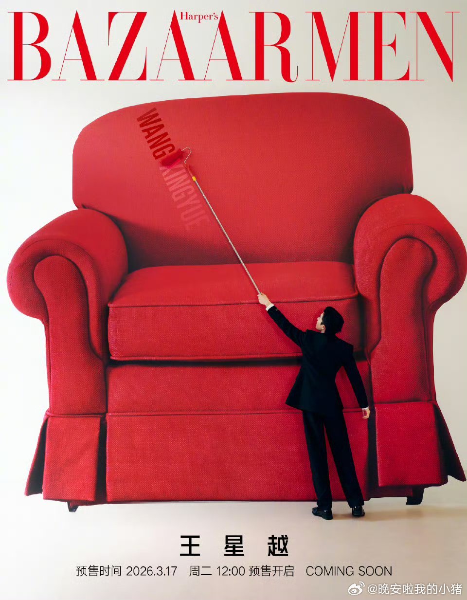 王星越芭莎男士封面预告🔥🔥 