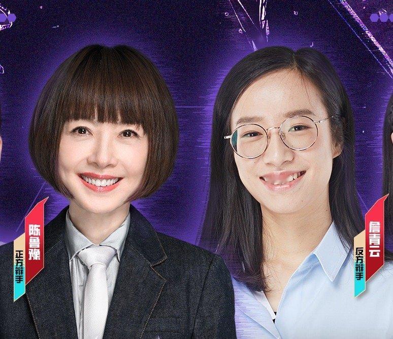 辩论为大家提供了一个情绪出口   看鲁豫詹青云打辩论是什么体验 今年的国际华语辩