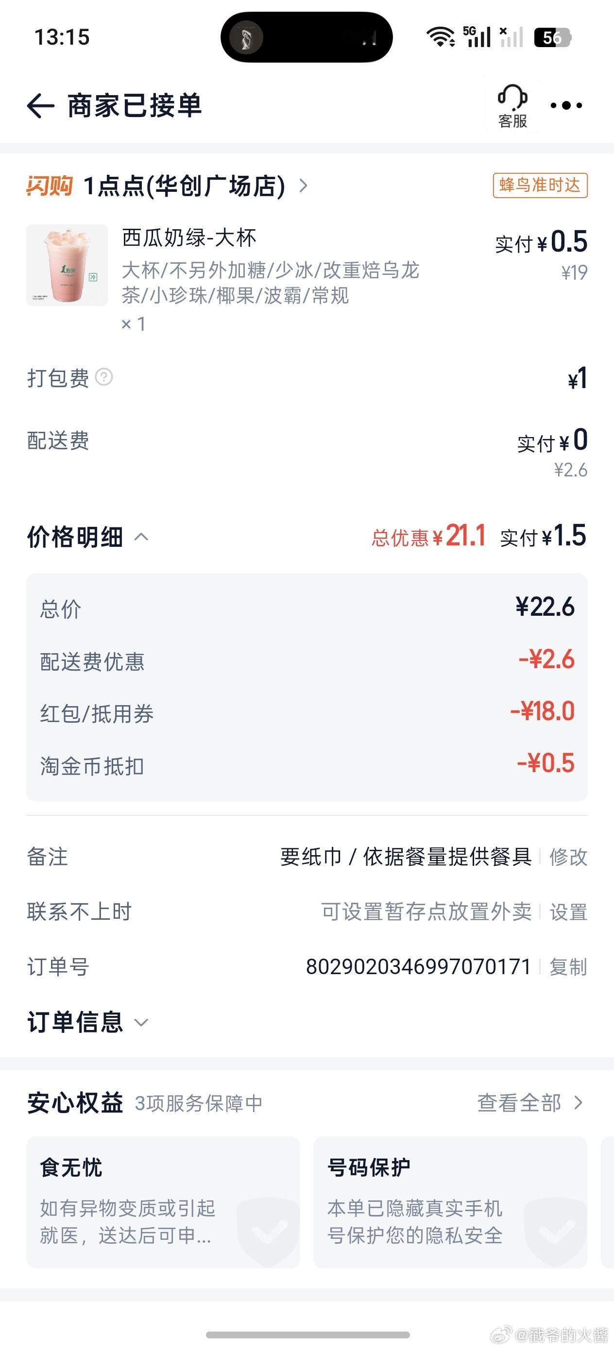 每天上班摸鱼就是为了这杯一块的一点点 