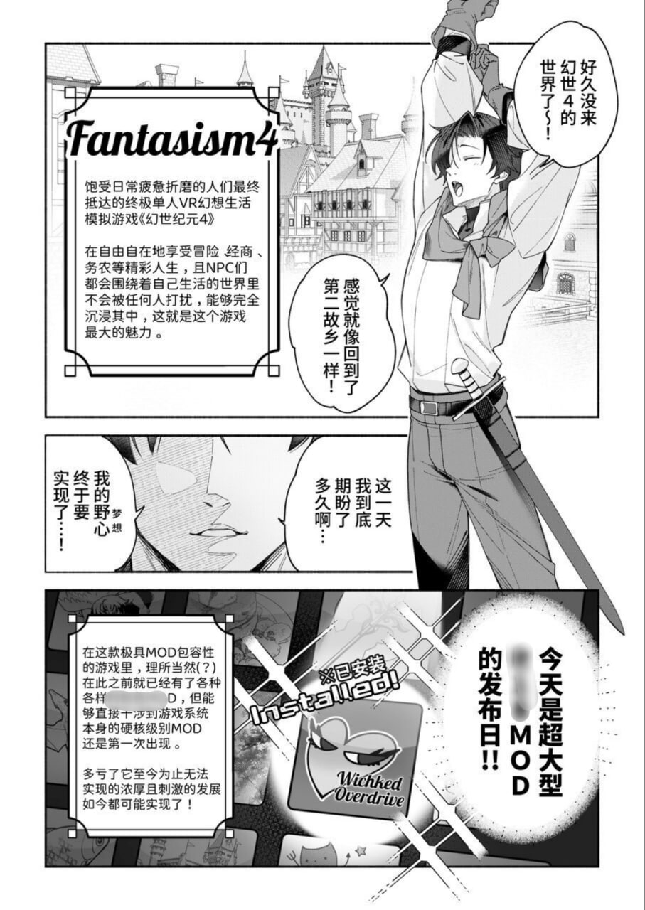 🥰还有我们的Mod本也更简中了~这本真的超牛逼…不过多介绍了！喜欢的话请用——