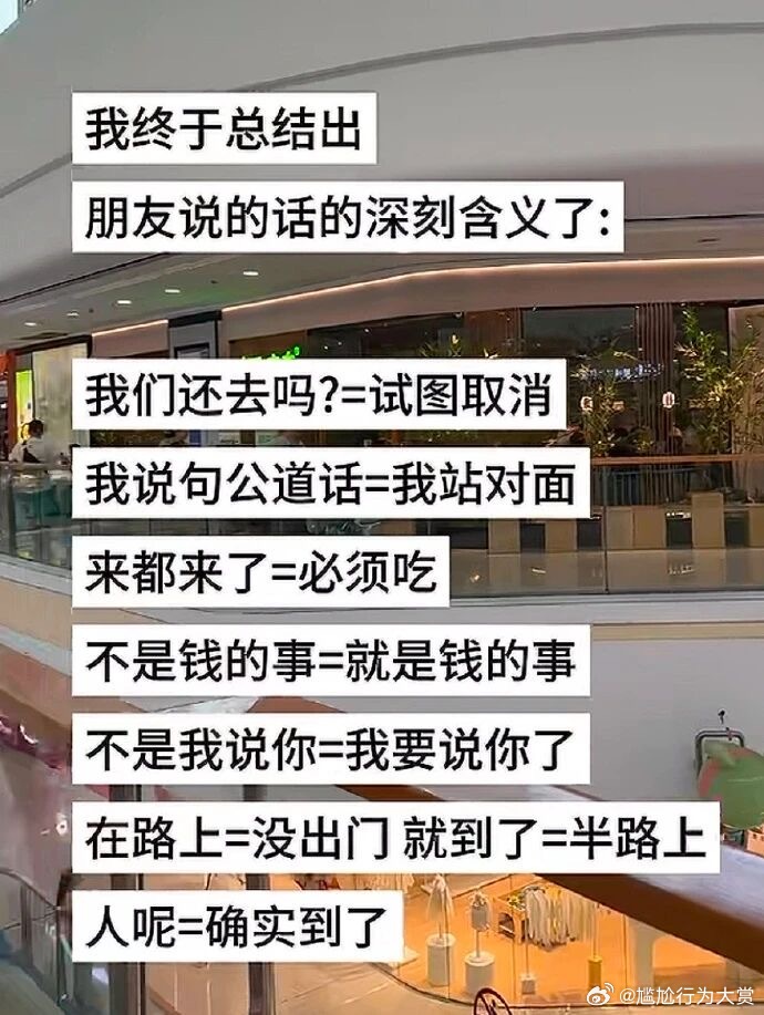 朋友 你懂我了 迷惑行为大赏 ​​​