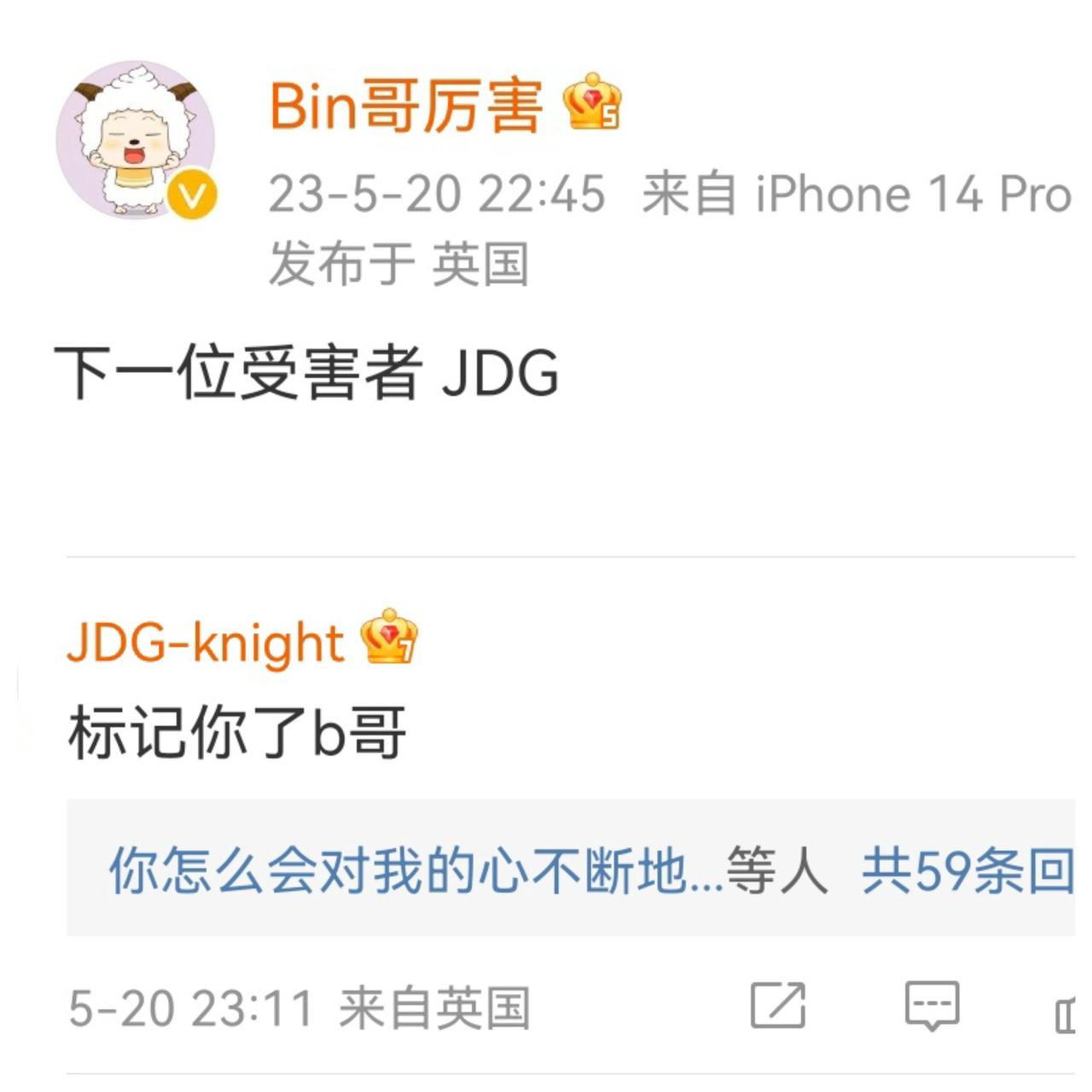 开始了，Bin向JDG发起了“挑衅”
              JDG中单Ki