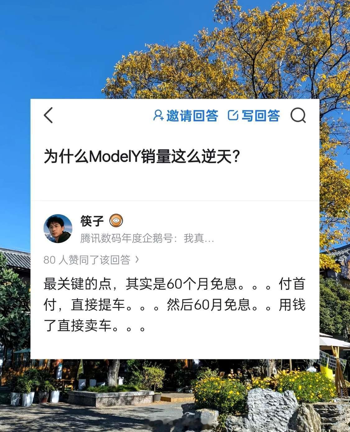 是因为三电还不错，其次是信仰。 ​​​