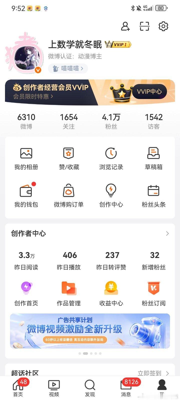 昨天的阅读量还挺高