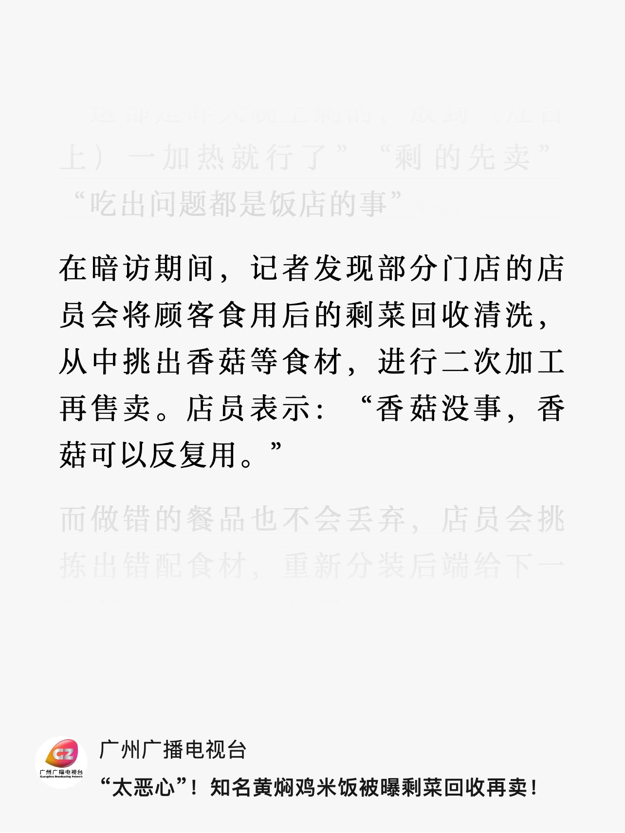 “香菇没事，香菇可以反复用。”我觉得金针菇也可以。 ​​​