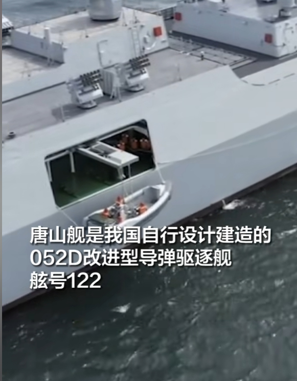 052D吊放小艇 ​​​