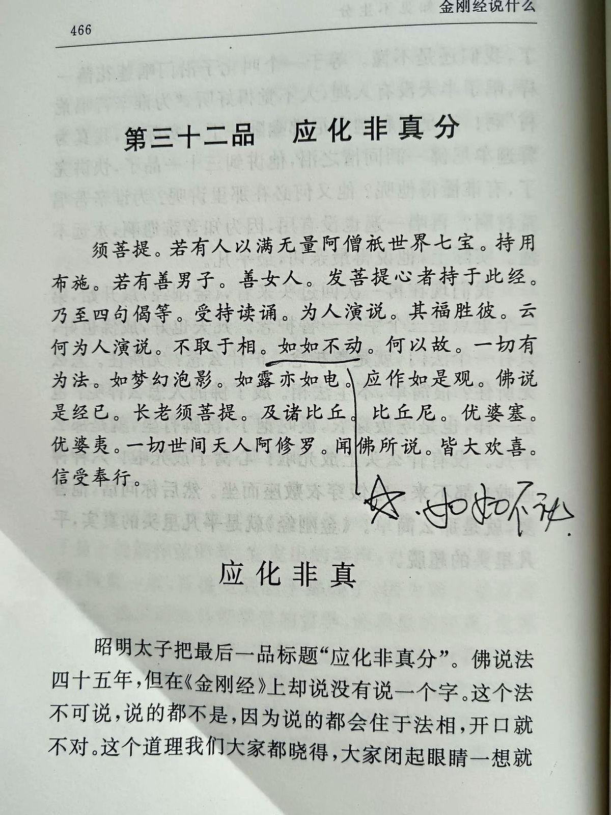 股息投资修行中的三件事：如如不动——把自己的心定下来，无论外界如何变化，也不为所