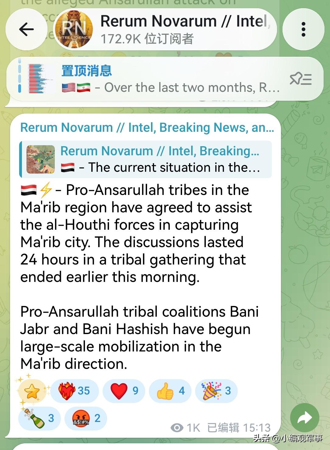 有信源称，也门马里布省的亲胡塞部落已同意协助胡塞武装夺取马里布市。相关问题的讨论