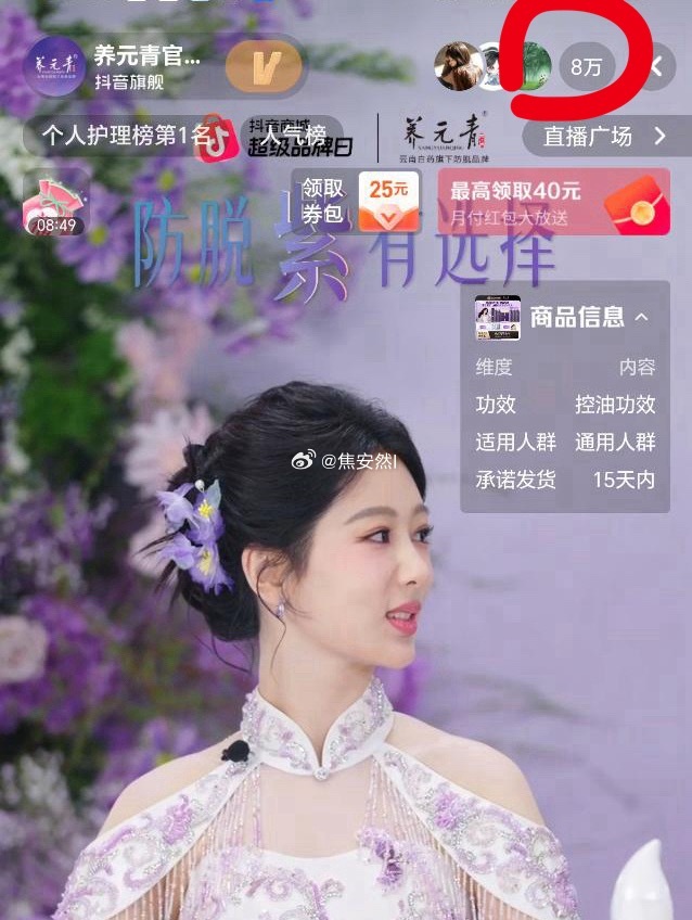 观看人数8w人都嫌少啊？ 