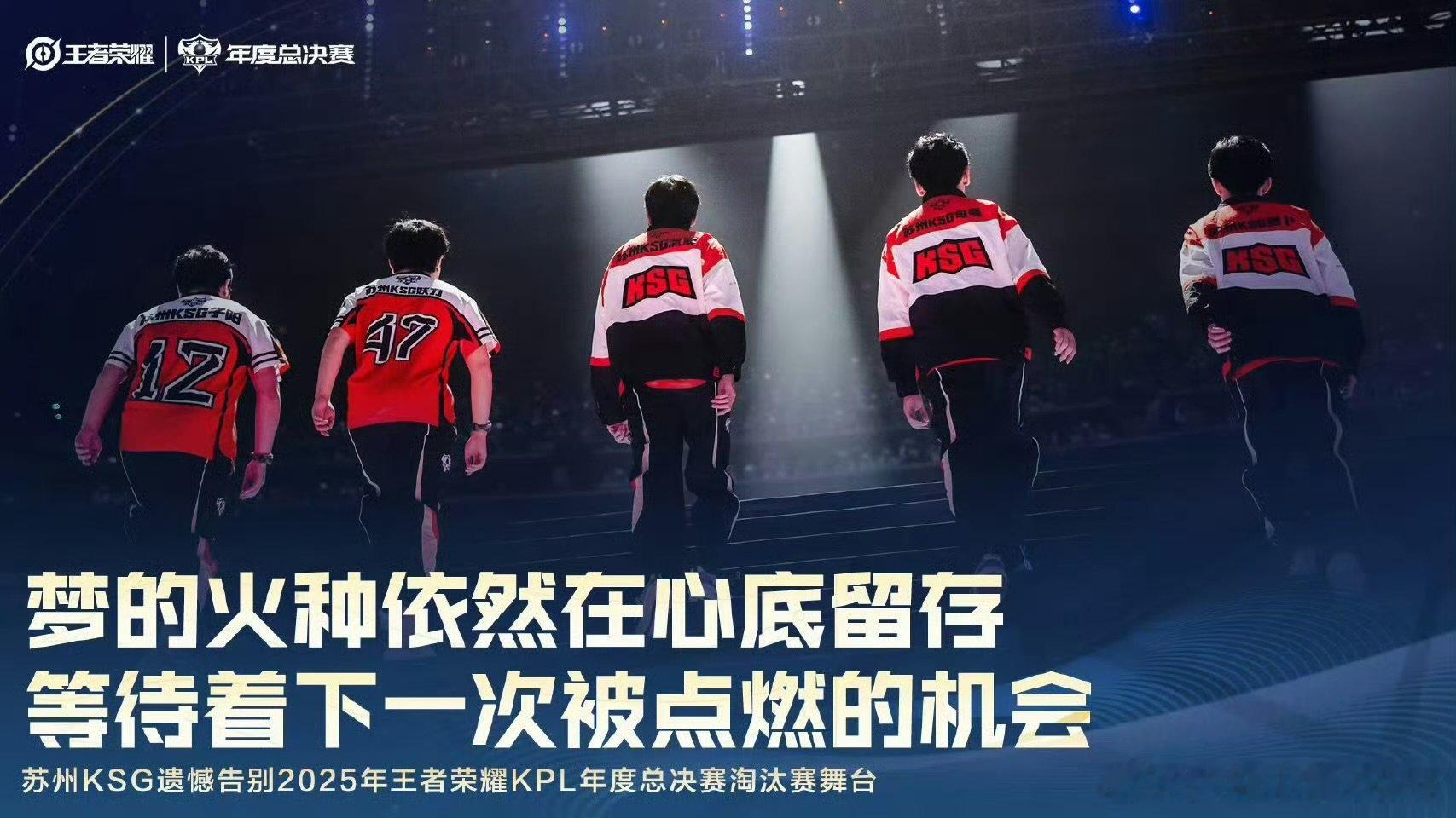 【KSG发长文道歉】KSG发长文告别 10月30日，发文：很抱歉，属于苏州KSG