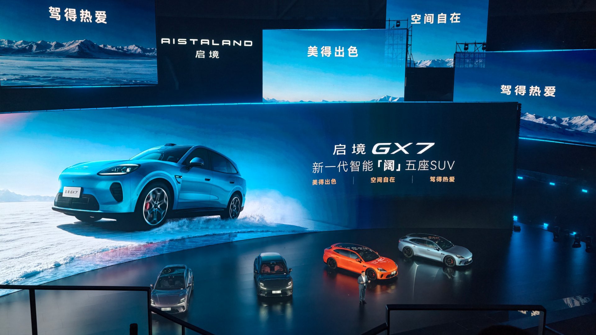 启境 GT7 价格发布会后，还有一个 one more thing——启境 GX